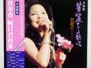 TERESA TENG 鄧麗君YE LAI XIANG 何日君再来 POLYDOR MR 3166 JAPAN OBI VINYL LP