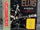 DLP Elvis Presley - From Vegas To Memphis | 1970 Japan | EX+/EX+ | OBI