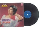 Chang Siao Ying With The Stylers - Unknown Title (LP) (Very Good Plus (VG+)) - 1