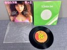 KATE BUSH Moving 45 Vinyl Record LP JAPAN 1978 EMI EMR-20417