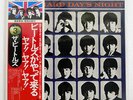 BEATLES A HARD DAY'S NIGHT APPLE EAS-80552 JAPAN OBI VINYL LP