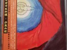 Circle Of Ouroborus – Aavikon Varjo Yellow vinyl LP Goatowarex