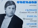 GRIGORY SOKOLOV piano Scriabin Ravel Arapov LP Melodiya 1972 NM