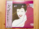 DURAN DURAN / RIO JAPAN ISSUE LP W/ OBI, INSERT Vinyl EMS-91037 EMI Used