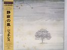 GENESIS WIND AND WUTHERING CHARISMA 25VB-1102 JAPAN OBI, PROMO VINYL LP