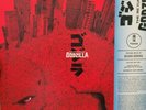 The Return Of Godzilla OST - 2021 LP - Limited Edition - DW 220 - NM Copy