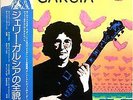 Jerry Garcia - Garcia / NM / LP, Album