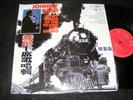 JOHNNY CASH Songs of the Trains and Rivers Made in TAIWAN Clean LP First Label
