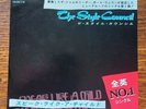 The Style Council - Speak Like A Child 7