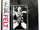 FELT SPLENDOUR OF FEAR KENWOOD AW-25046 JAPAN OBI VINYL LP