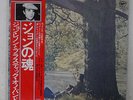 JOHN LENNON / PLASTIC ONO BAND SAME APPLE EAS-80704 JAPAN OBI VINYL LP