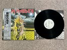 Iron Maiden: ‘Iron Maiden - S/T’ EMI JAPAN PROMO 1980 12” Lp Album Vinyl Record