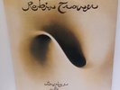 ROBIN TROWER - LP - BRIDGE OF SIGHS
