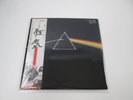 Pink Floyd The Dark Side Of The Moon EMS-80324  with OBI Poster Card Japan  LP