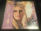 Brigitte Bardot - Brigitte Bardot Chante / NM / LP, Album