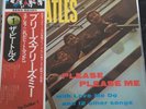The Beatles Please Please Me Red Flag Rare Japanese Vinyl