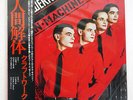 KRAFTWERK MAN MACHINE CAPITOL ECS-81083 JAPAN OBI VINYL LP