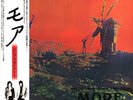 Pink Floyd - Soundtrack From The Film 