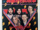 JUDAS PRIEST DISSIDENT AGGRESSOR EPIC 06SP 169 JAPAN COMPANY SLEEVE VINYL 7