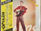 SEALED Elvis Presley - Rock N Roll LP 1977 Original RCA Records Vinyl Japan RARE