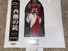 Westside Gunn Flygod Is An Awesome God 2 Cover 2 OBI Black Vinyl #/20 Limited VG