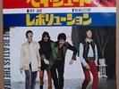 THE BEATLES, HEY JUDE / REVOLUTION. JAPAN RARE RED VINYL 7