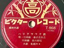 OKINAWA RURAL SONG; Rinsho Kategaru MARUTAKA  Harikuyamaku Bushi