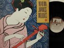 Yo-Yo Ma/Japanese Melodies CBS Stereo