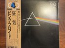 Pink Floyd Dark Side Of The Moon 4channel Japan