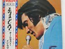 ELVIS PRESLEY ALMOST IN LOVE RCA SHP-6196 JAPAN OBI PROMO VINYL LP