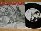FLESH EATERS - DISINTEGRATION NATION - 1978 - UPSETTER RECORDS - VERY GOOD