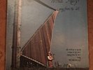 The Wind Harp ‎– Song From The Hill 1972 UA UAS-9963 Promo Vinyl Ambient Field