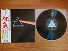PINK FLOYD The Dark Side Of The Moon JAPAN LP w/ OBI Solid Blue EOP-80778