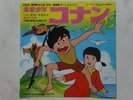 CONAN THE BOY IN FUTURE DISCO 45 HAYAO MIYAZAKI IL RAGAZZO DEL FUTURO OF GHIBLI