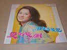 JUDY ONGG Taiwan Pop Rock Rare Vinyl 33 Record LP Album Leico AK-945 VG+ VLP3460