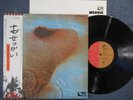 PINK FLOYD Meddle / Reissue LP Japan 1974 EMI TOSHIBA EMS-80322