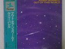 KENNY BURRELL OUT OF THIS WORLD PRESTIGE LPJ-80050 JAPAN OBI VINYL LP