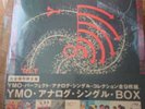 YELLOW MAGIC ORCHESTRA Analog Single Box JAPAN Box Set ALKA-1～9 1993 OBI s11155