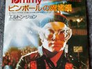 ELTON JOHN - Pinball Wizard - 7