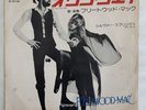 Fleetwood Mac Rumors - Go Your own way / Silver Springs Vinyl 7-inch Japan