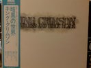 King Crimson Starless And Bible Black Atlantic Japan vinyl LP 1977 NM  VG+