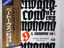 FURTWANGLER BEETHOVEN SYMPHONY 9 & 5 EMI/ANGEL DOR-0162,3,4 JAPAN OBI VINYL 3LP