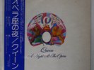 QUEEN NIGHT AT THE OPERA ELEKTRA P-10075E JAPAN OBI VINYL LP