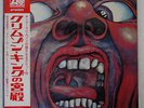KING CRIMSON IN THE COURT OF ATLANTIC P-8080A JAPAN OBI VINYL LP