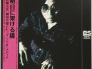 Masahiko Sato, Jiro Inagaki & Soul Media / Bridge Over Troubled Water Vinyl LP