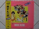 MAISON IKKOKU LP DISCO 33 Giri RPM ROBOT VINILE ANIME VINYL KYOKO MUSIC BLEND