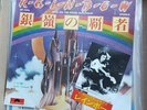 RITCHIE BLACKMORE'S RAINBOW - 'Man On The Silver Mountain' Japan 7