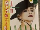 MADONNA - LA ISLA BONITA - RSD 2019 LIMITED 12
