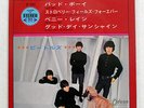 THE BEATLES BAD BOY ODEON OP-4251 JAPAN RED VINYL FLIPBACK COVER VINYL 7