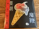 *NEW* BLUR The Magic Whip LIMITED HW 2LP VINYL ALBUM 2015 PRESSING